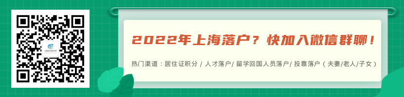 上海落户新政：允许第三方劳务派遣公司申请人才引进！