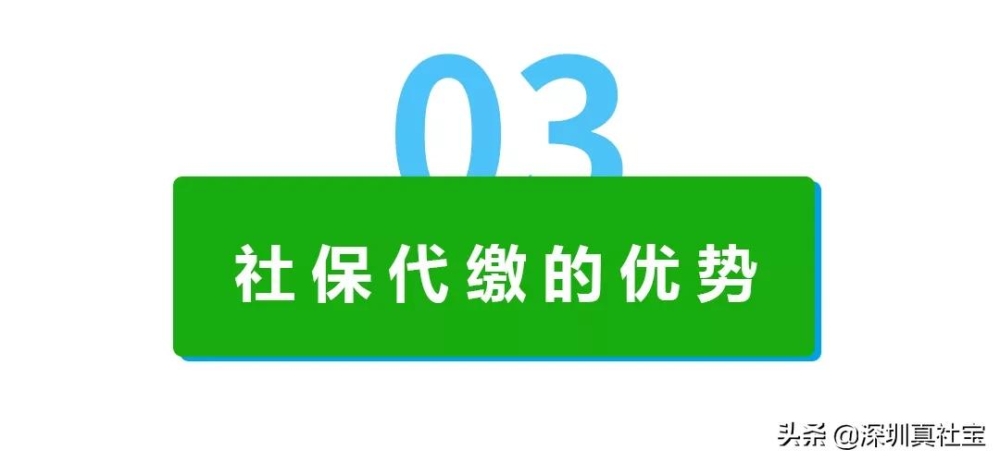 靠谱社保代缴公司选择与社保缴费标准