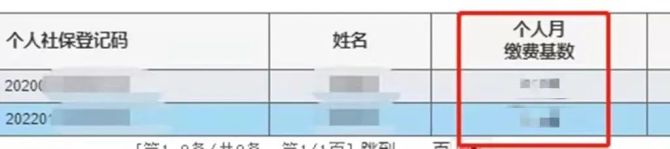 新知达人, 上海落户社保基数调整流程！2022年上海落户社保基数标准别搞错！