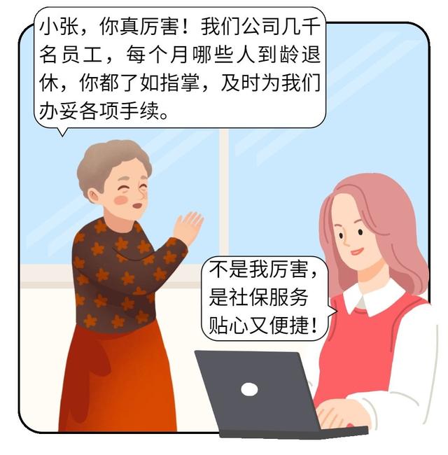 上海自助经办系统，上海自助经办系统社保转入（这些业务都可以全程网办）