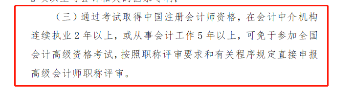 关于将会计纳入2万元人才奖励名单的通知......