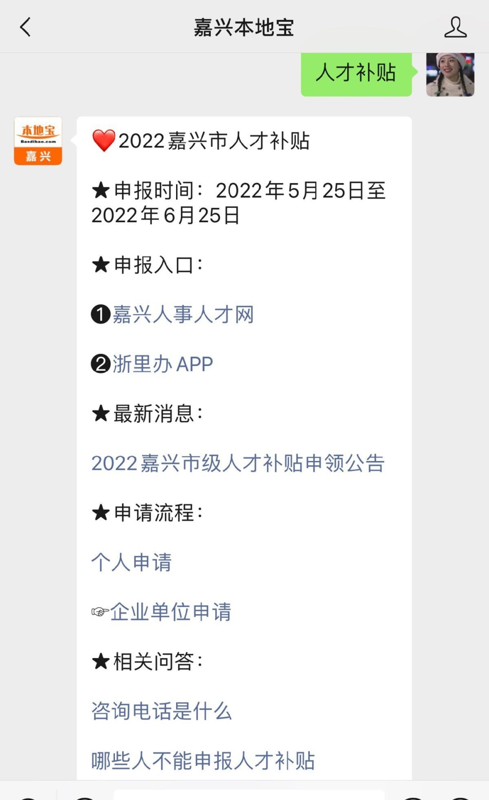 2022嘉兴租房按月提取公积金办理指南（条件+流程）