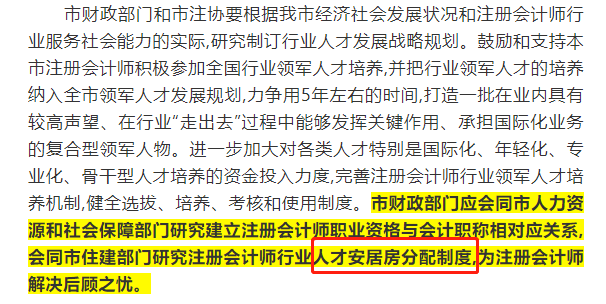 关于将会计纳入2万元人才奖励名单的通知......