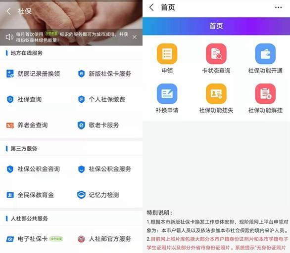 社保卡开户行怎么查询（上海市民年底前记得开通新版社保卡）