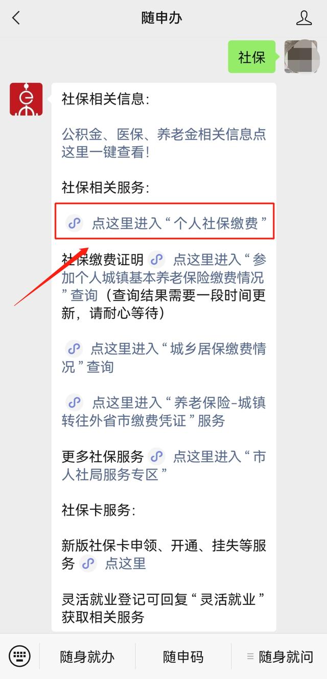 上海自助经办系统，上海自助经办系统社保转入（这些业务都可以全程网办）