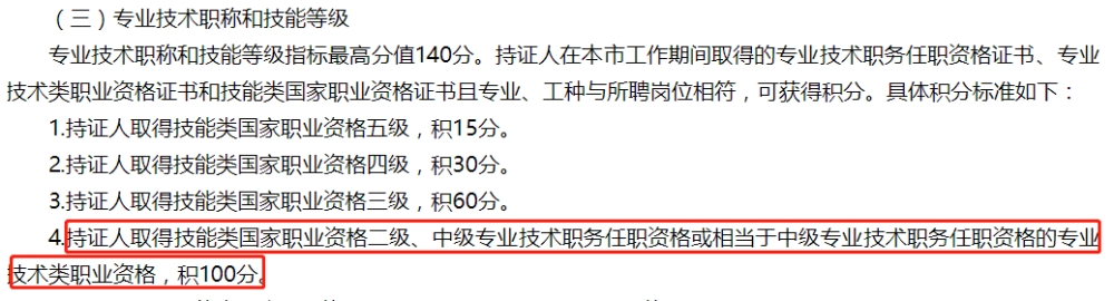 关于将会计纳入2万元人才奖励名单的通知......