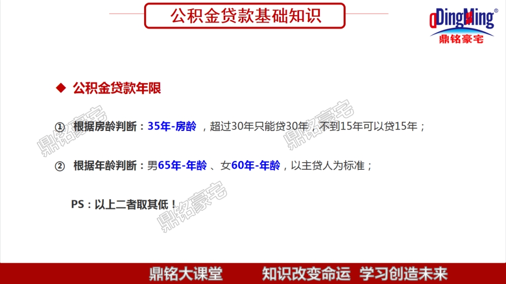 技术文——全网最详细上海公积金贷款新政策