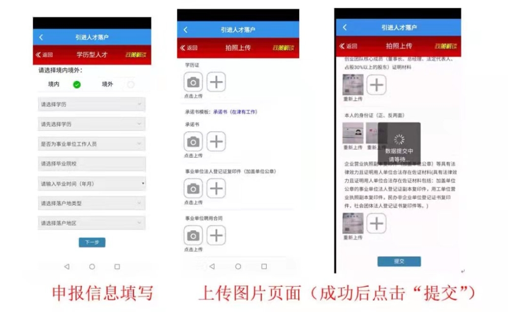 2022天津人才引进政策详解（条件+流程）