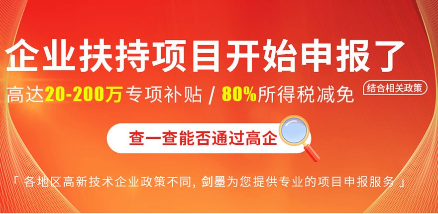 内黄专精特新补贴政策 2022已更新（今天/咨询）