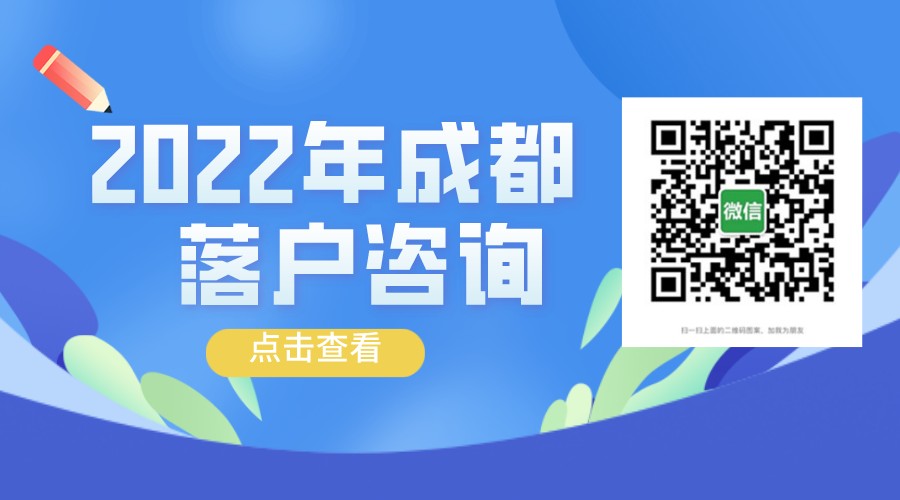 解读2021年上海人才引进落户新政策-第1张图片-成都户口网