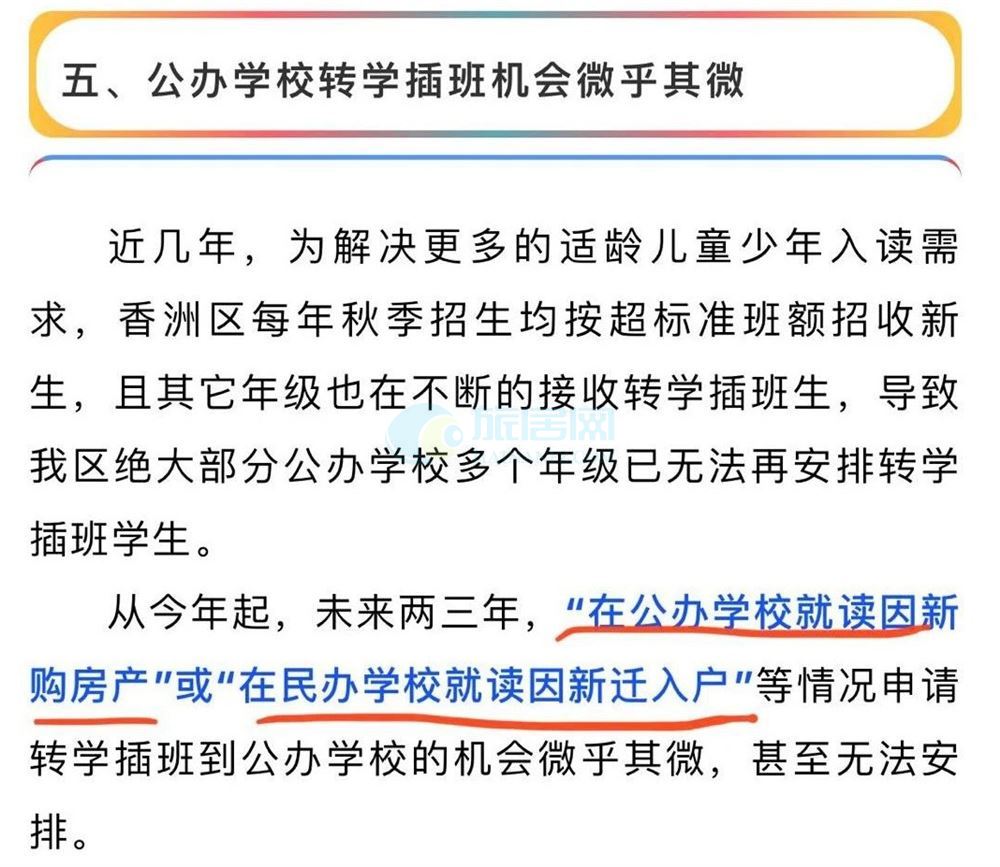 买房必看，外地客户在珠海如何买房？