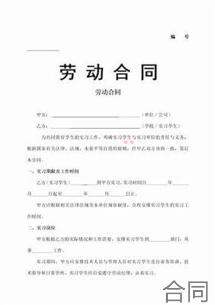 上海非全日制劳动合同社保吗