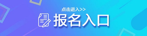 2022黑龙江黑河市“市县委书记进校园” 逊克县人才引进66人报名入口