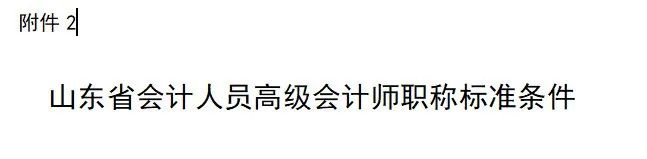 关于将会计纳入2万元人才奖励名单的通知......