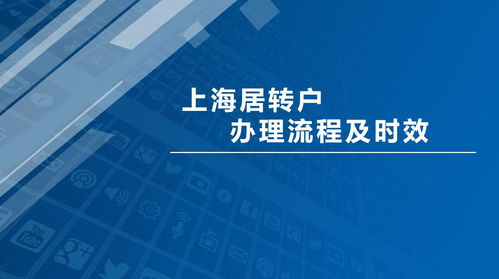 社保基数1.3倍上海居转户