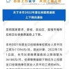 上海社保调整基数怎么操作？上海社保自助经办平台指南