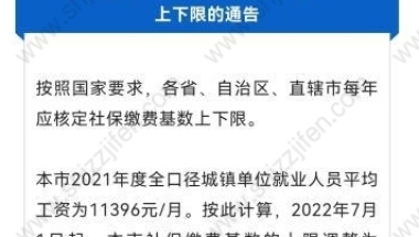 上海社保调整基数怎么操作？上海社保自助经办平台指南