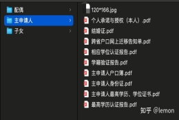 上海人才引进落户记录（2022.8完结）