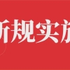 2021年上海居转户、留学落户、上海人才引进落户社保要求