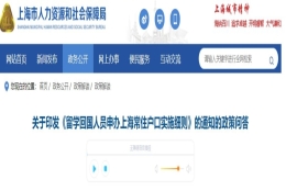 上海中小微企业可以申请缓缴社保吗