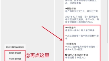 申请时间怎么算？毕业多年还能领什么补贴？市级、区级补贴都有！