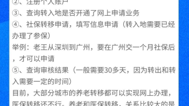 求问，上海人，已经在上海缴纳12年社保。换工作到外地，缴纳社保切换外地。会有哪些影响损失？