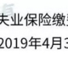 上海社保缴费基数比例调整,个人最低和最高比例公布