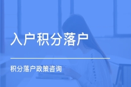 上海青浦区人才引进电话2022实时更新(今日／新闻)