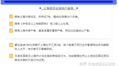 “居转户”满七年了也不能落户？上海落户真没那么简单！