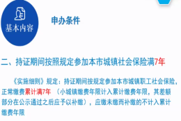 上海居转户前四年社保基数不满一倍,补觉可以