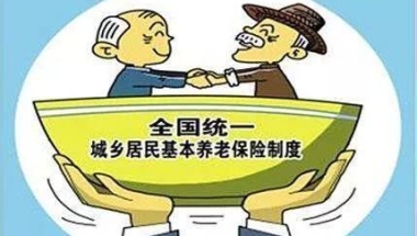 城镇职工养老保险好！农民能购买的吗？试试这个办法