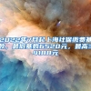 2022年7月起上海社保缴费基数，最低基数6520元，最高34188元