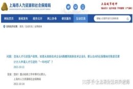 2022年人才引进落户上海社保要求2倍？人才中心官方答复！