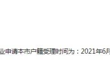 可以要求单位不缴纳社保，保留应届身份以上海落户吗？