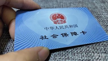 2022年上海办理社保卡需要什么材料和流程