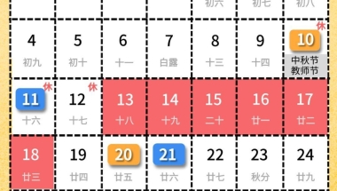 上海社保缴费时间2022年9月