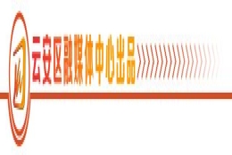 最高补贴45万元！云安拟引进医疗卫生紧缺人才30人！