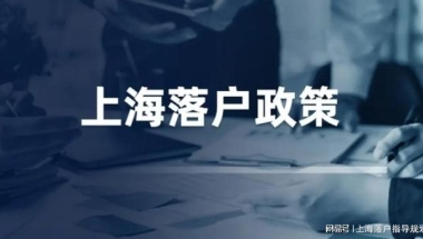 上海落户最新社保个税要求，上海社保个税计算2022最新版