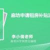 （二）.2022年廊坊大学生补贴政策有哪些,买房租房创业补贴政策规定