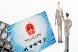 上海代办社保的公司排名哪个好？怎么选择