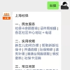 上海社保断缴有什么影响？