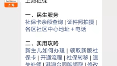 上海社保断缴有什么影响？