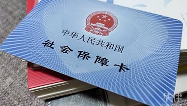 上海社保挂靠公司该如何选择