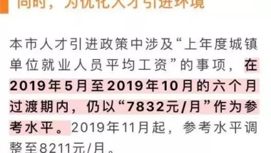 下月起，上海1倍社保基数将严格按8211执行，过渡期结束