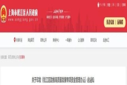 补贴5万！上海这一区没认证的企业速度看过来