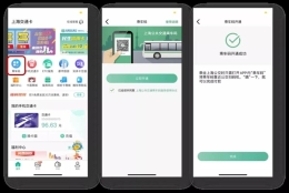 刷社保卡、金融 IC 卡、随申码等均可乘坐上海公交啦！ 如何操作看这里