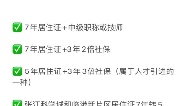 2022居转户落户社保基数和对应年限