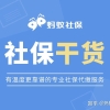 蚂蚁社保：上海购房条件最详解~让你正确获取资格，不走弯路！