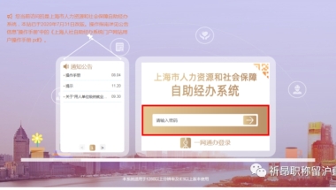 上海落户｜2022年调高社保基数使用指南