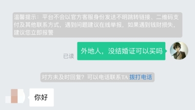 为什么有些上海普通住宅，不需要社保和结婚证也可以购买？